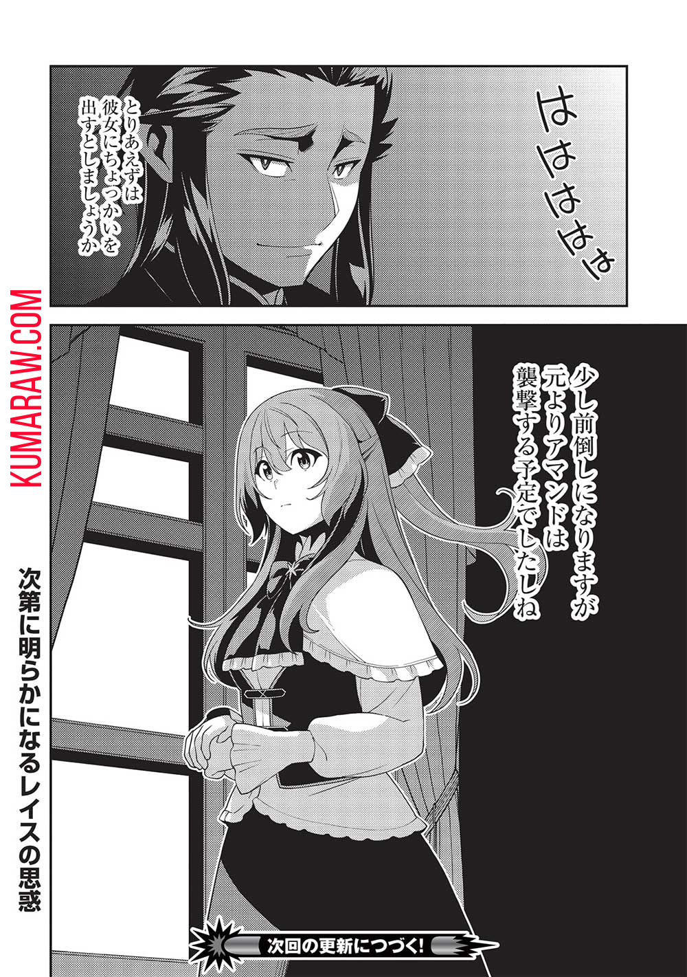 精霊幻想記～こんな世界で出会えた君に～(みなづきふたご) 第53話 - Page 28