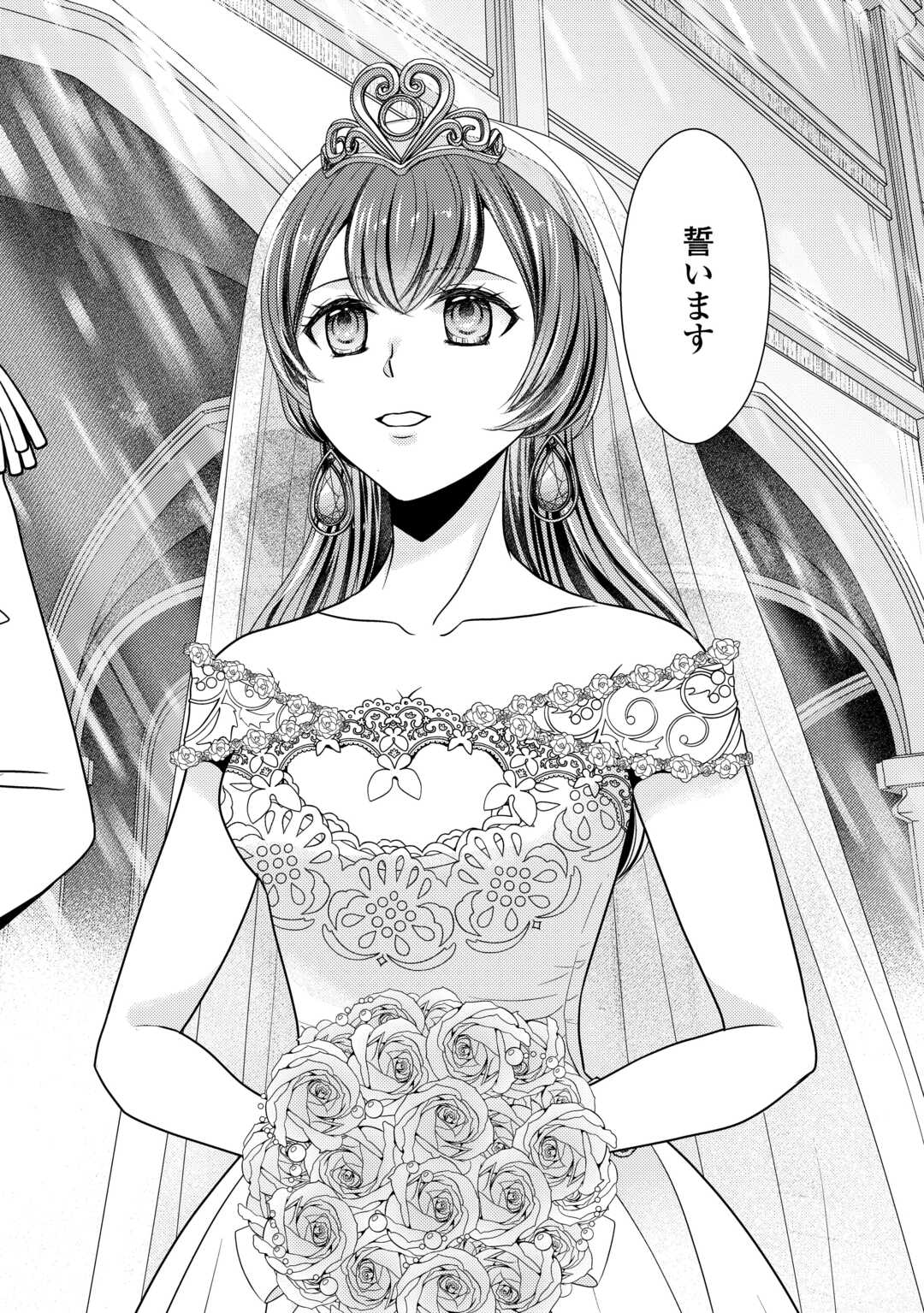 精霊守りの薬士令嬢は、婚約破棄を突きつけられたようです 第14話 - Page 20