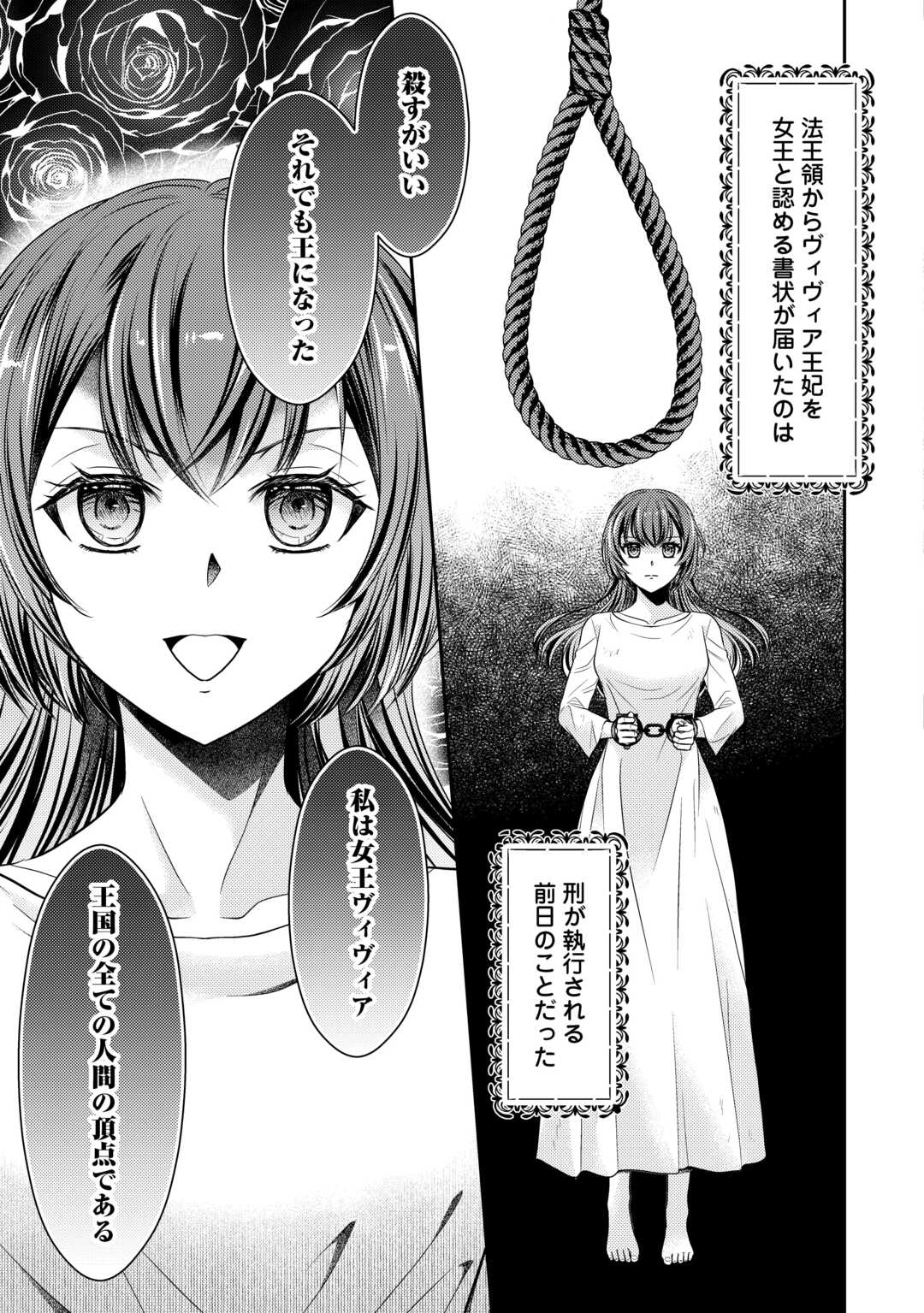 精霊守りの薬士令嬢は、婚約破棄を突きつけられたようです 第20話 - Page 23