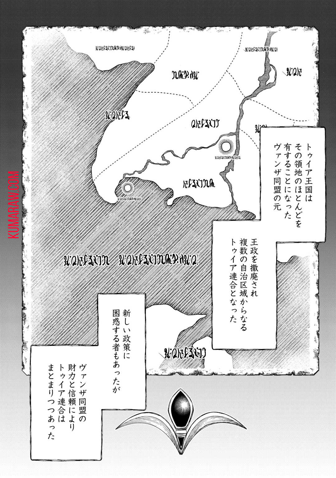 精霊守りの薬士令嬢は、婚約破棄を突きつけられたようです 第21話 - Page 8