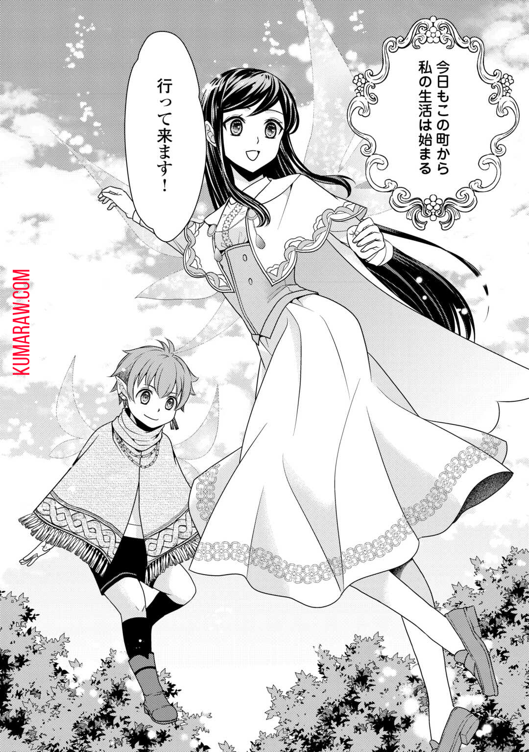 精霊守りの薬士令嬢は、婚約破棄を突きつけられたようです 第21話 - Page 30