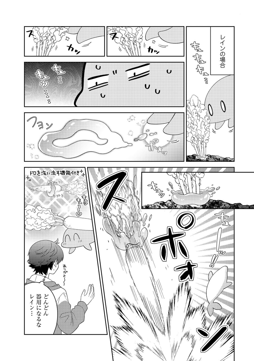 精霊達の楽園と理想の異世界生活 第35話 - Page 6