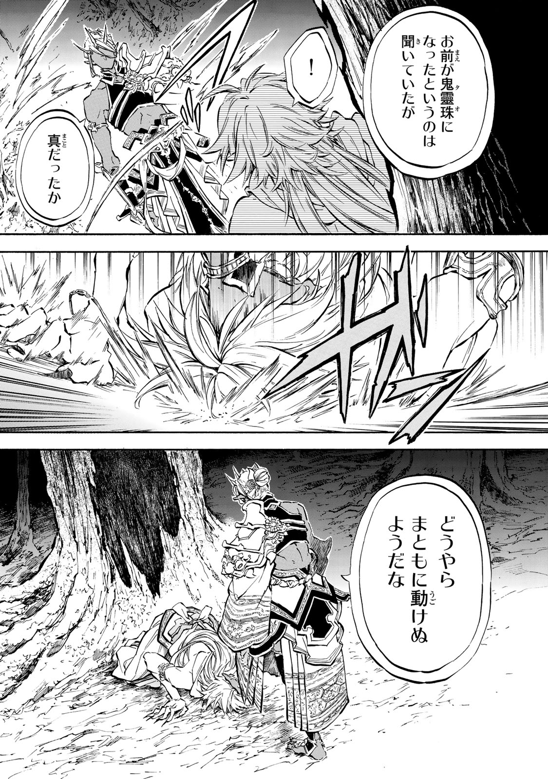 霽雪のニルヴァーナ 第6.1話 - Page 3