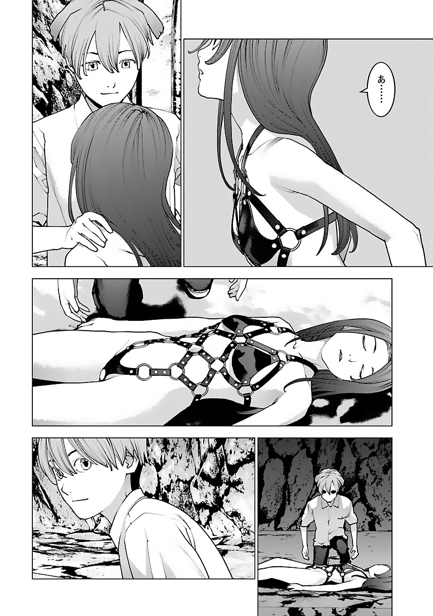 性食鬼 第123話 - Page 16