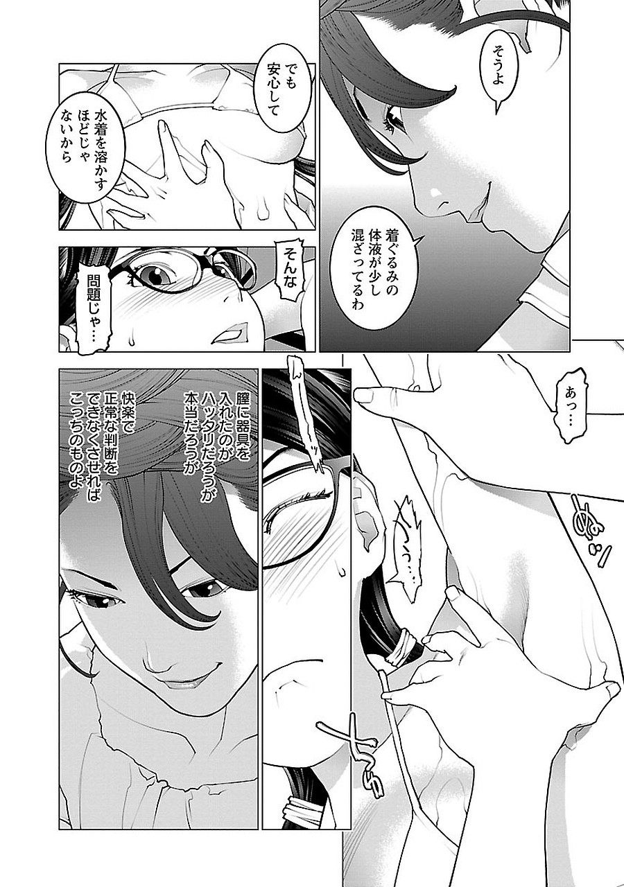 性食鬼 第68話 - Page 22