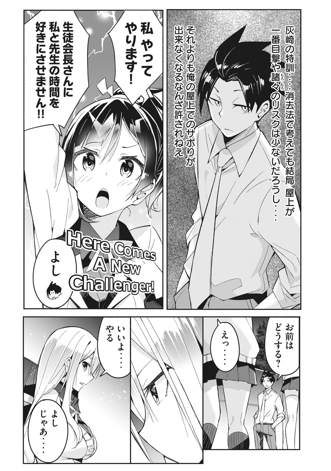 青春サイケと怠惰な王子 第5.1話 - Page 13