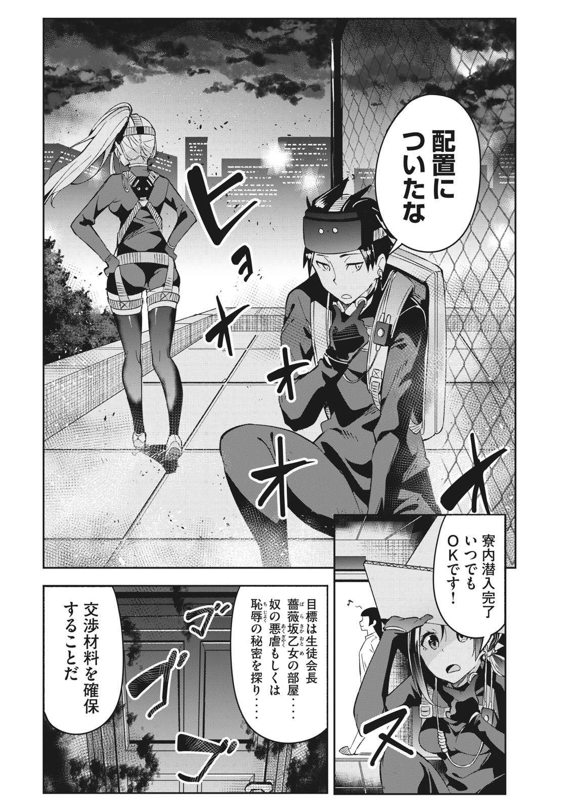 青春サイケと怠惰な王子 第5.2話 - Page 1