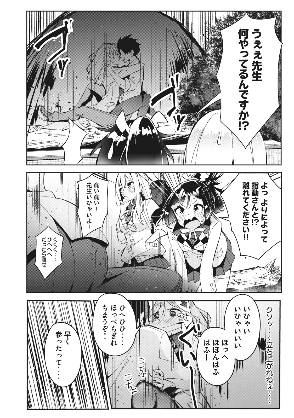 青春サイケと怠惰な王子 第6.2話 - Page 12