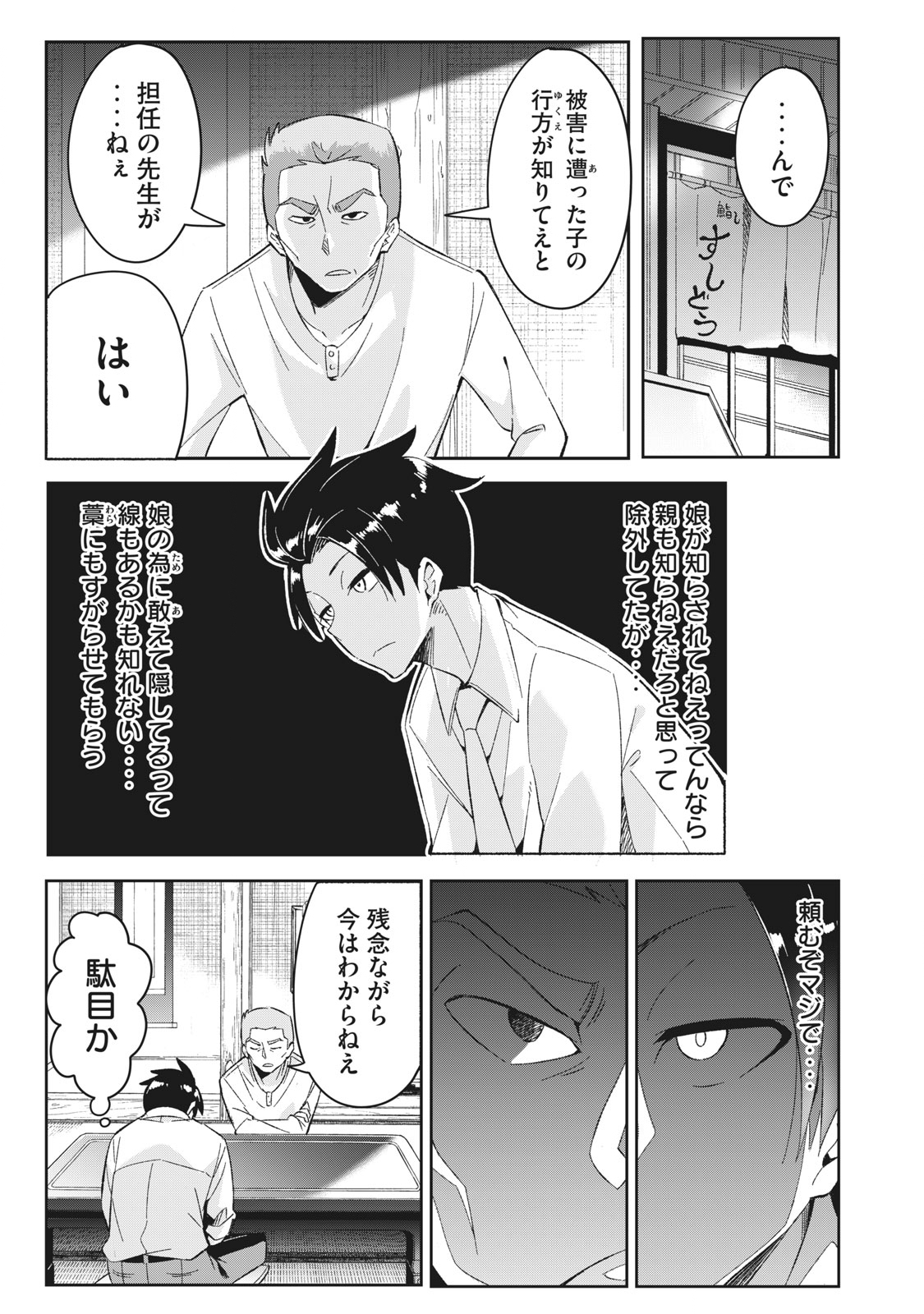 青春サイケと怠惰な王子 第6.4話 - Page 5