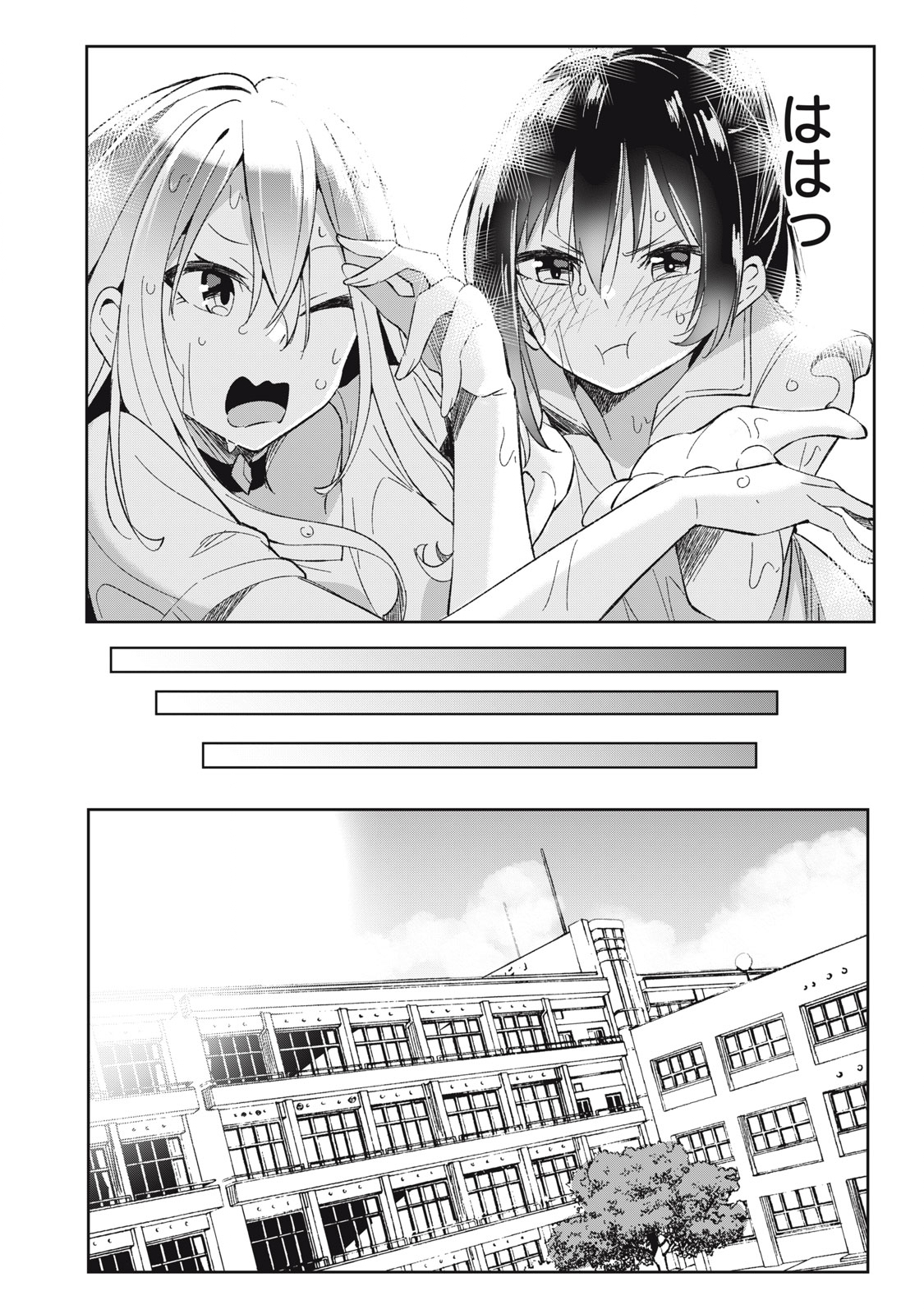 青春サイケと怠惰な王子 第8.2話 - Page 26