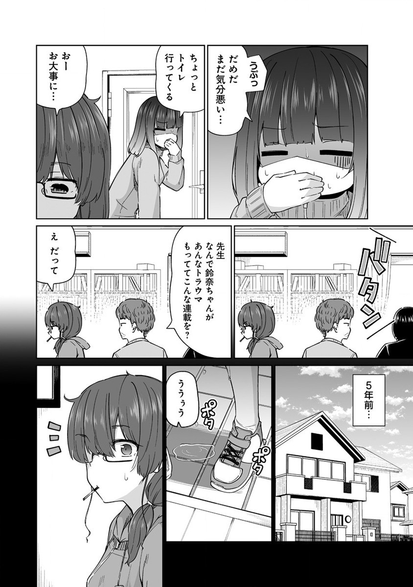 聖水革命 ～おもらし聖女はその聖水で無双する～ 第1話 - Page 8