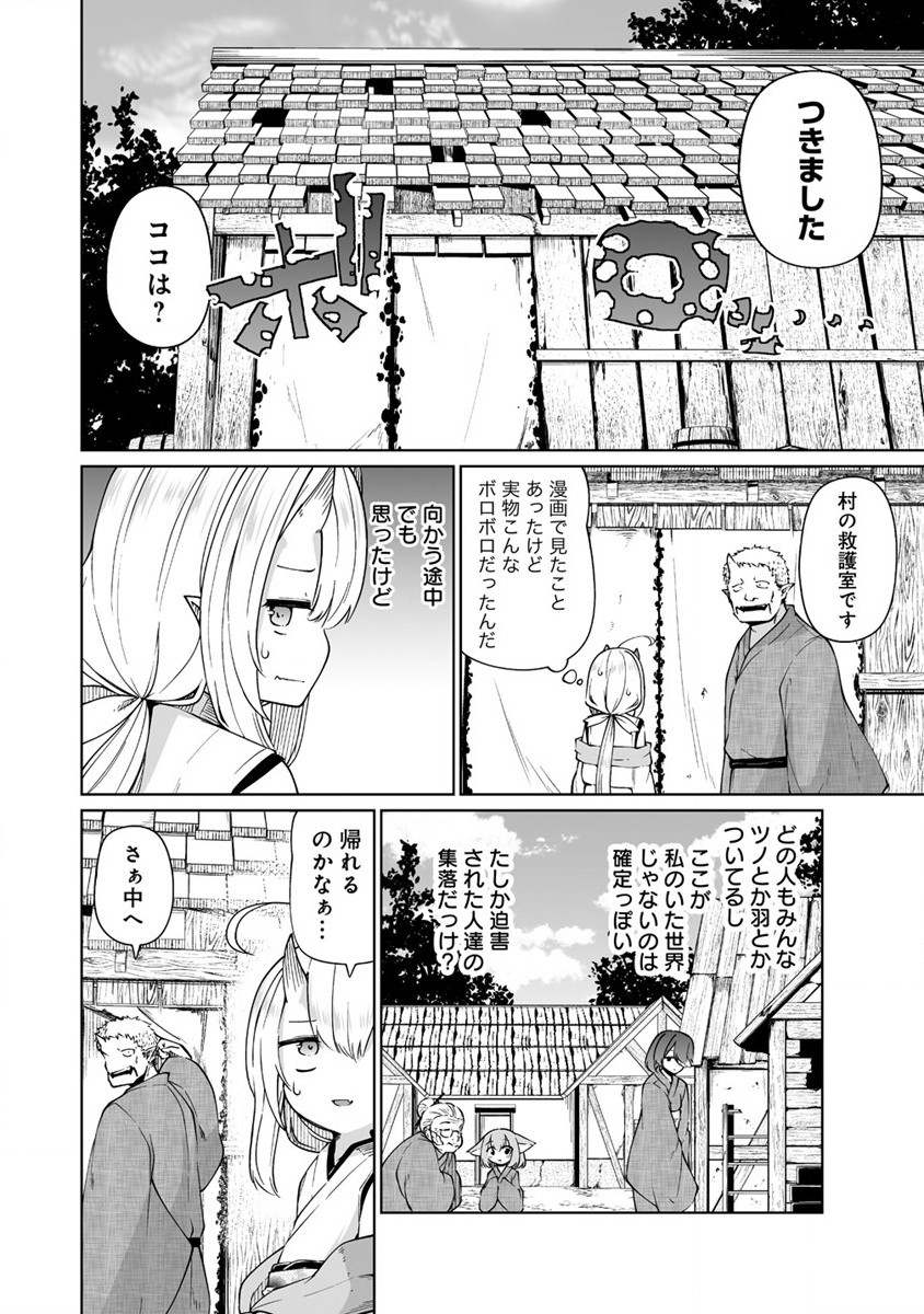 聖水革命 ～おもらし聖女はその聖水で無双する～ 第1話 - Page 20