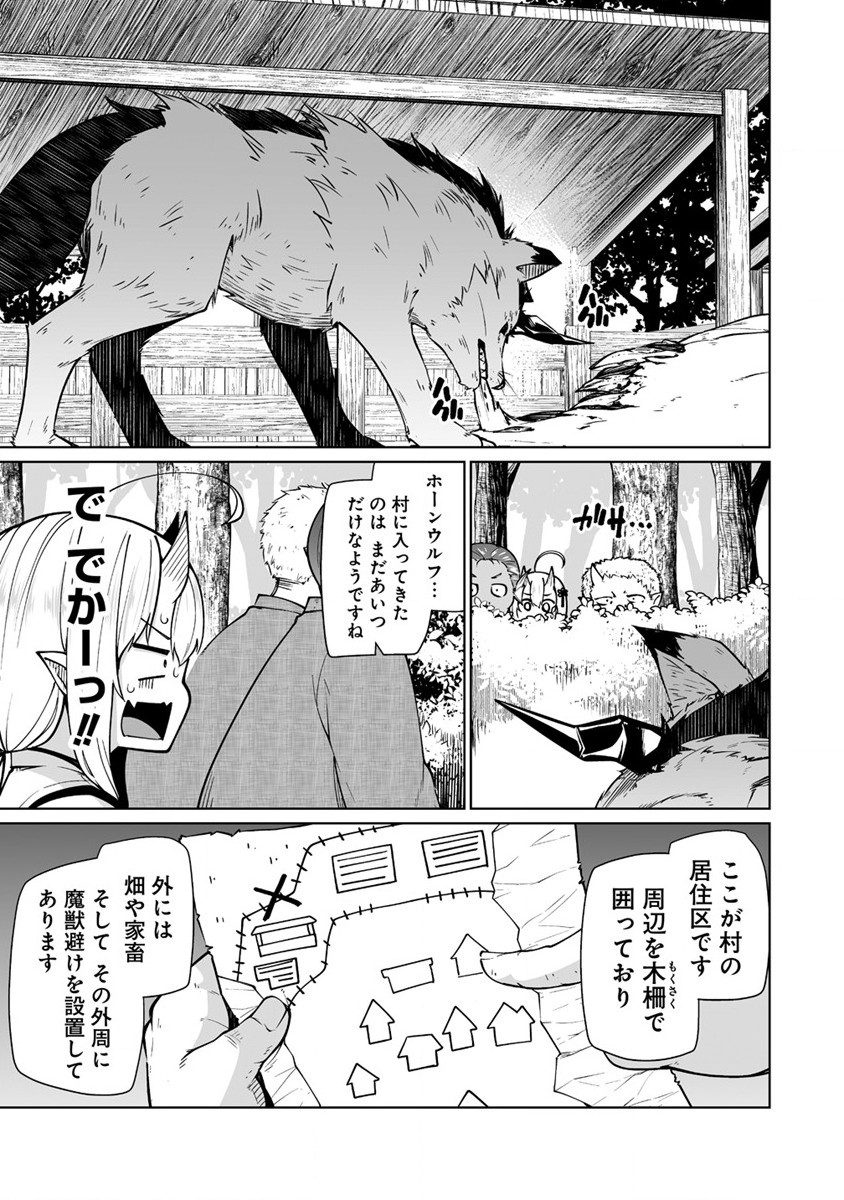 聖水革命 ～おもらし聖女はその聖水で無双する～ 第2.1話 - Page 5