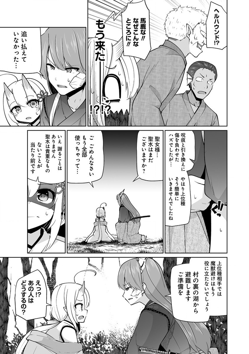 聖水革命 ～おもらし聖女はその聖水で無双する～ 第3.1話 - Page 7