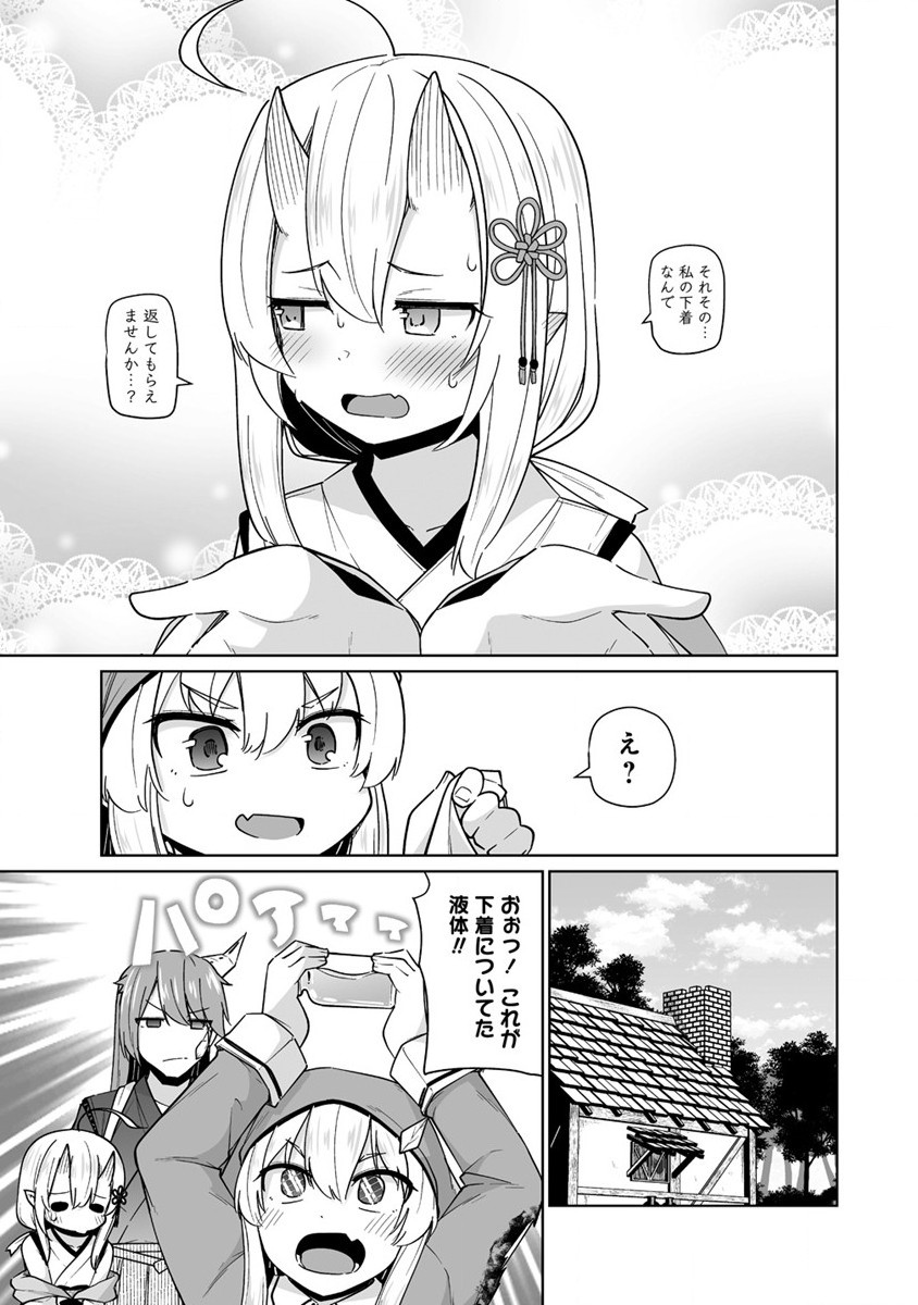 聖水革命 ～おもらし聖女はその聖水で無双する～ 第3.2話 - Page 14