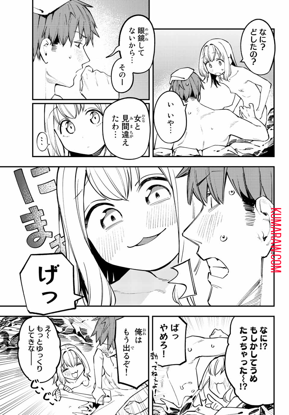 生徒会にも穴はある！ 第19話 - Page 9