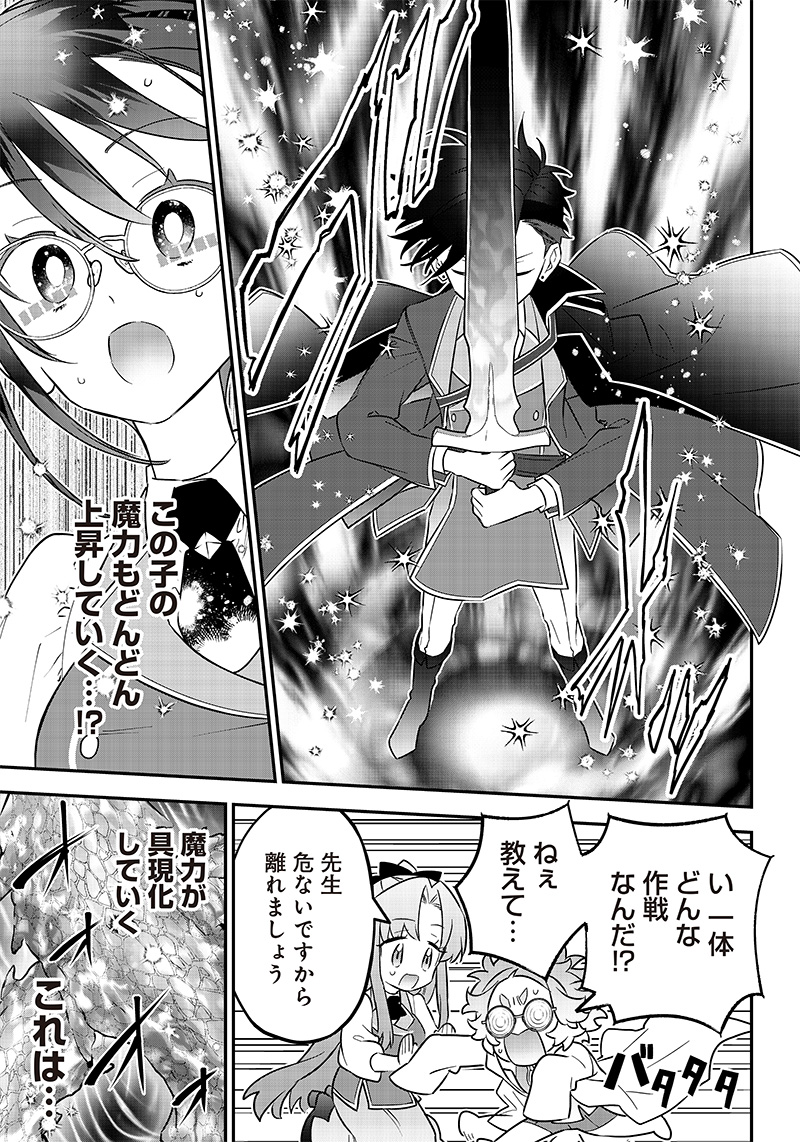 世界に一人、全属性魔法の使い手 第19話 - Page 17