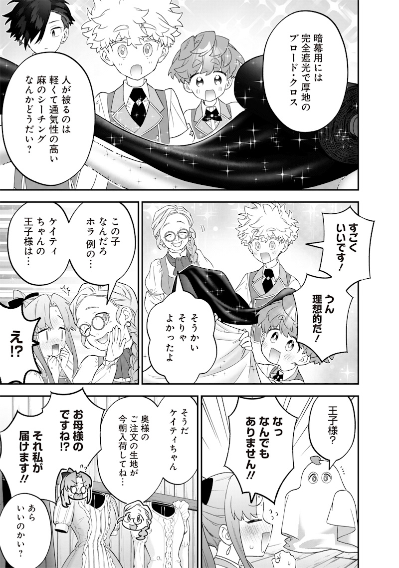 世界に一人、全属性魔法の使い手 第29話 - Page 5