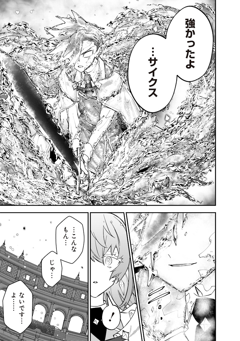 世界に一人、全属性魔法の使い手 第38話 - Page 20