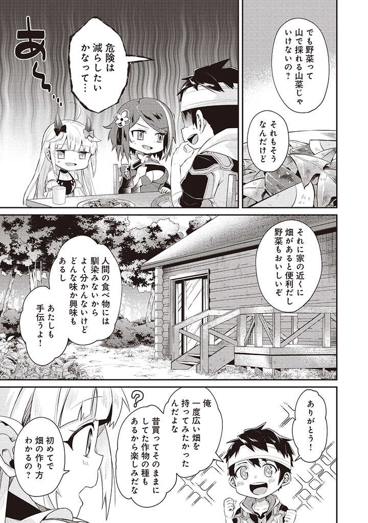 世界最強の神獣使い 第4.2話 - Page 7