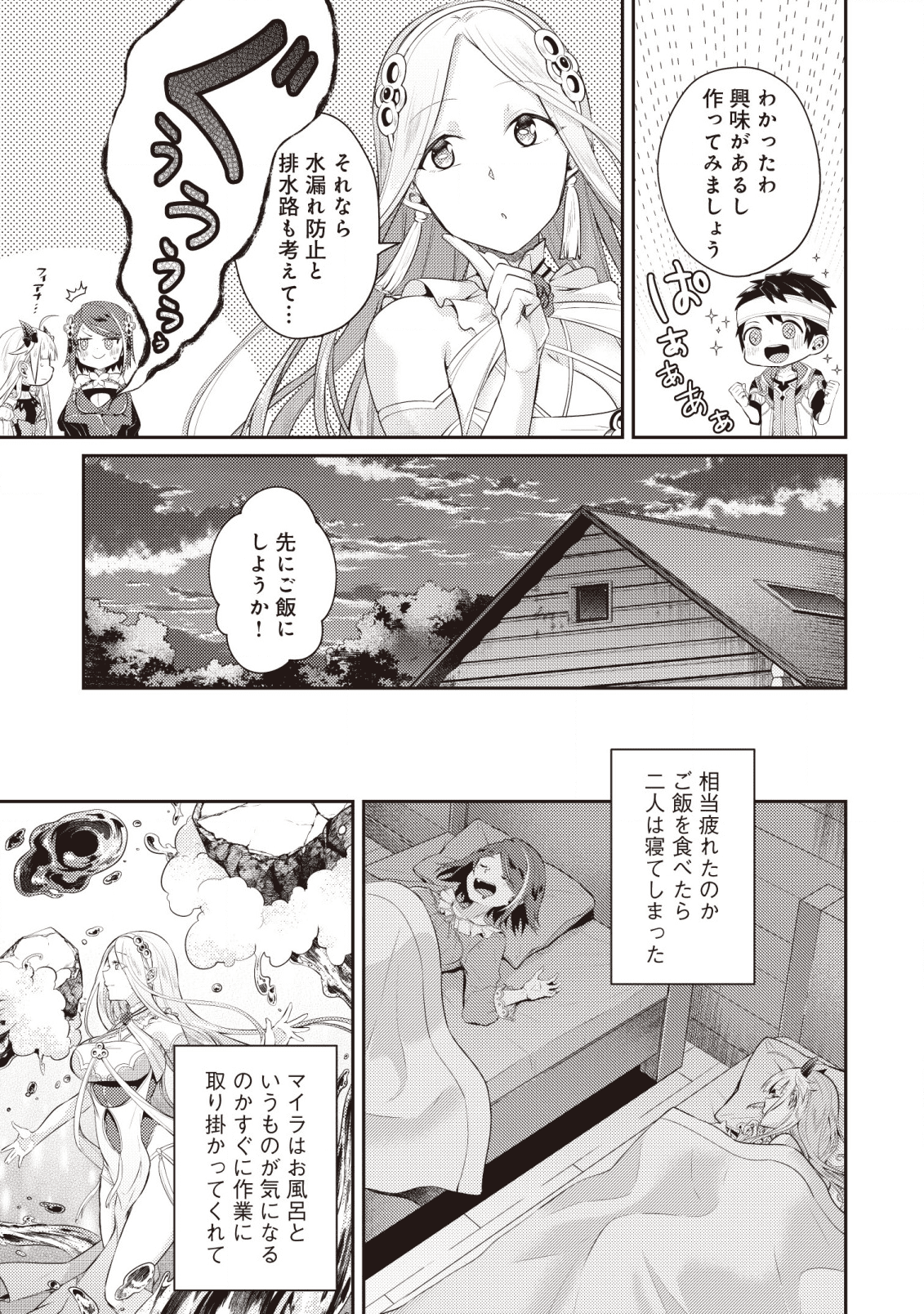 世界最強の神獣使い 第5.3話 - Page 2