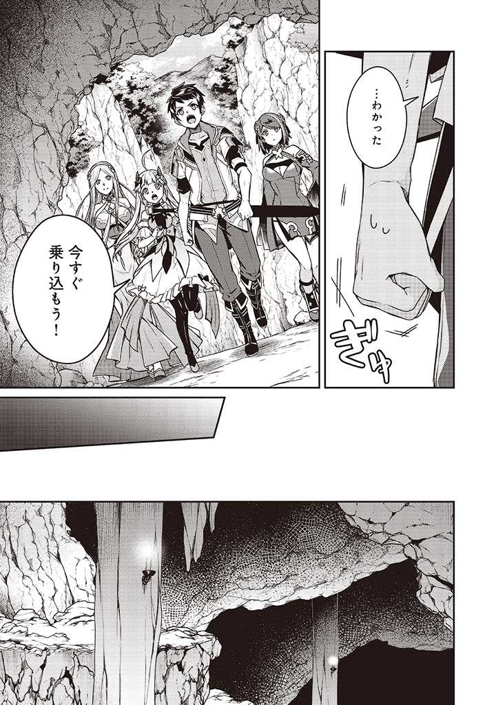 世界最強の神獣使い 第9.1話 - Page 10