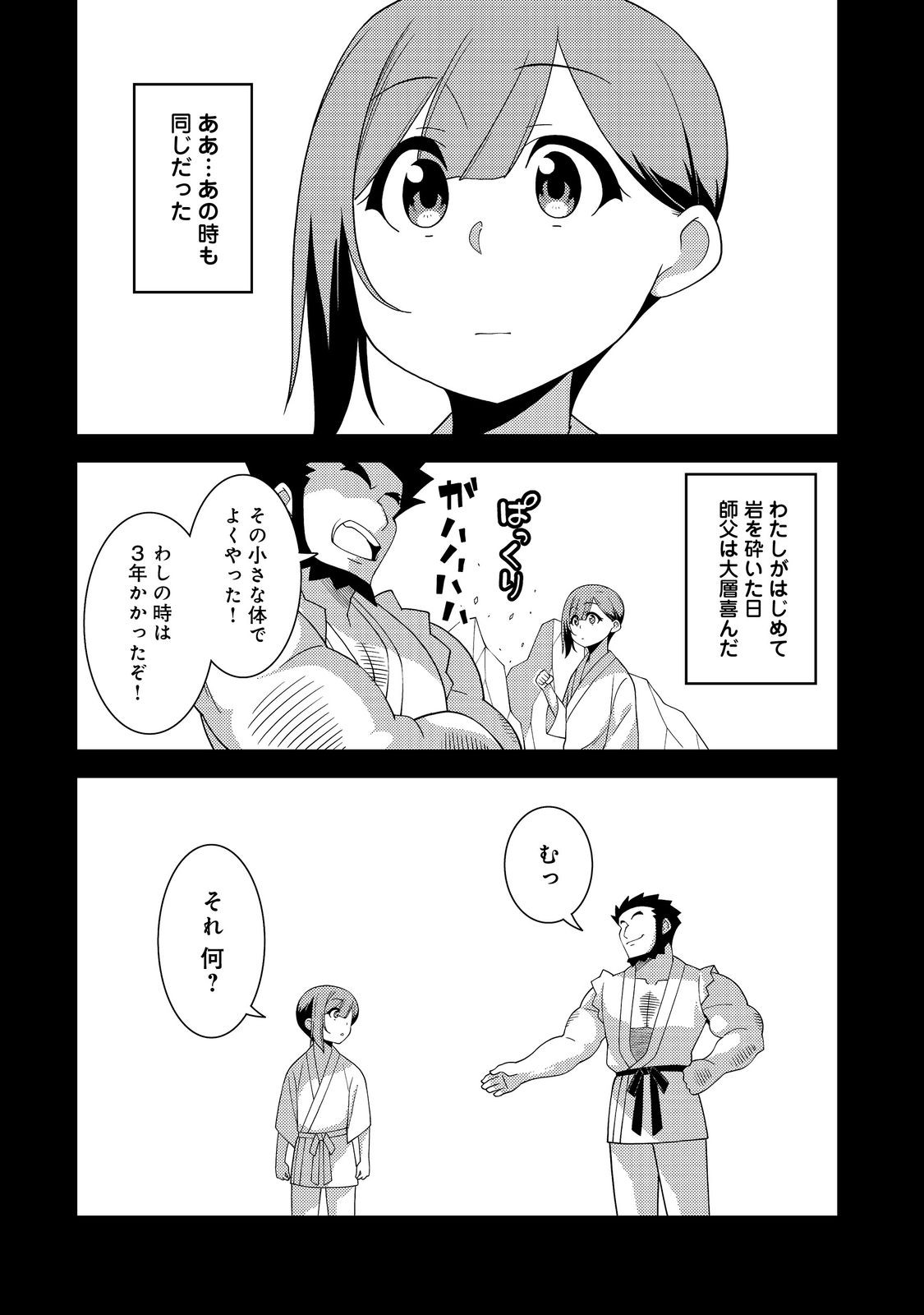 世界救い終わったけど、記憶喪失の女の子ひろった@COMIC 第6話 - Page 26