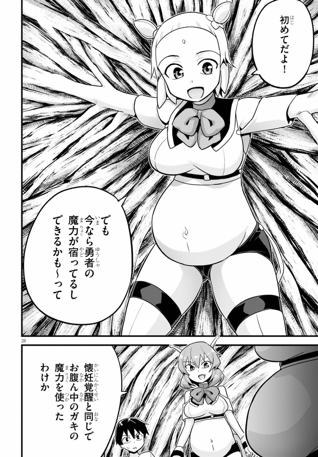 世界を救うために亜人と朝チュンできますか？ 第26話 - Page 30