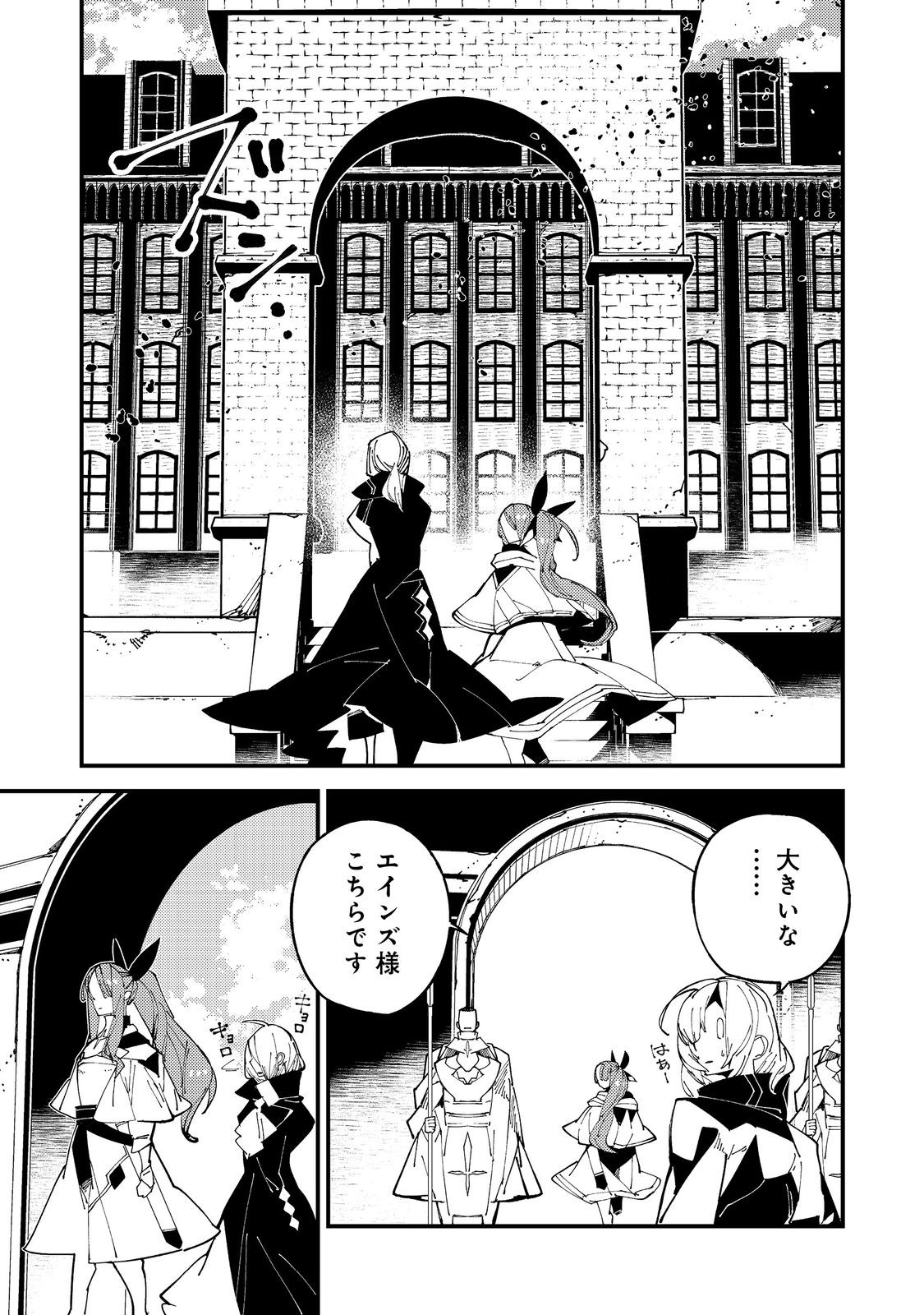 隻眼・隻腕・隻脚の魔術師@COMIC～森の小屋に籠っていたら早2000年。気づけば魔神と呼ばれていた。僕はただ魔術の探求をしたいだけなのに～ 第2話 - Page 15