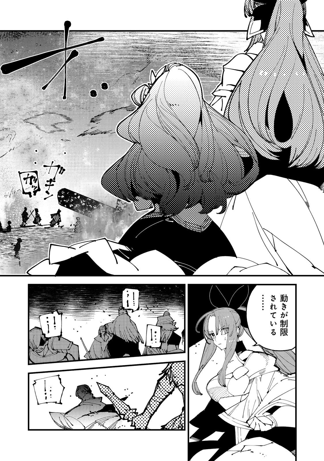 隻眼・隻腕・隻脚の魔術師@COMIC～森の小屋に籠っていたら早2000年。気づけば魔神と呼ばれていた。僕はただ魔術の探求をしたいだけなのに～ 第4話 - Page 8