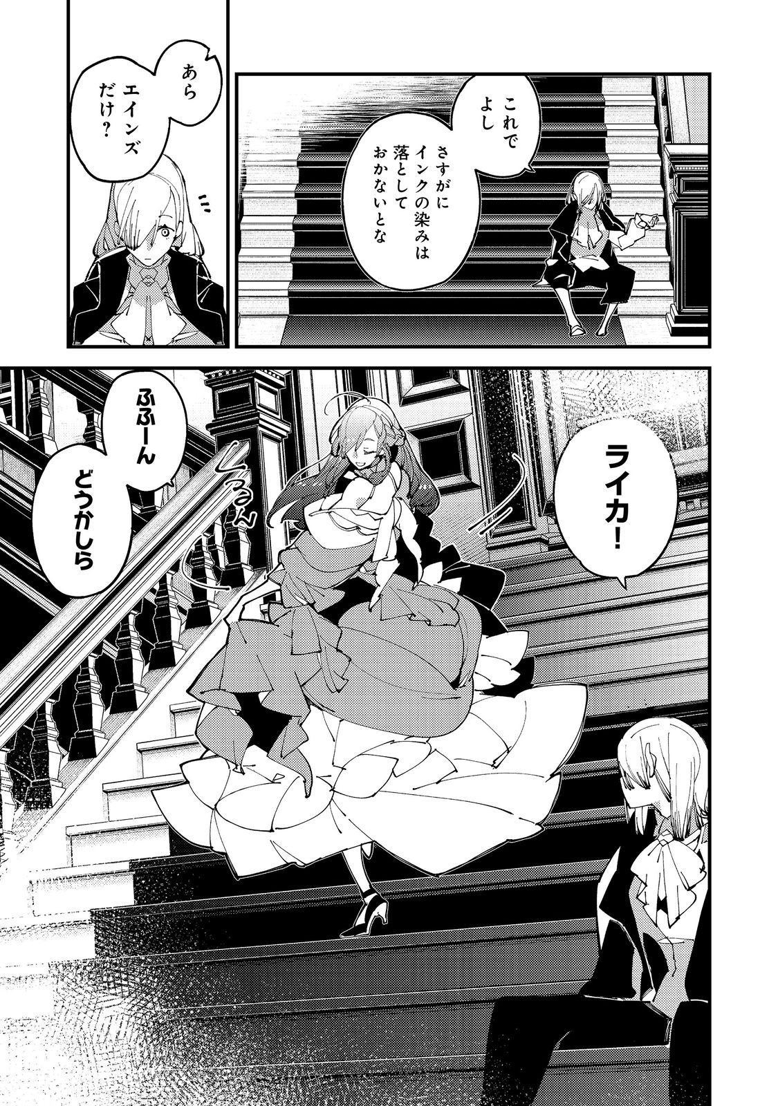 隻眼・隻腕・隻脚の魔術師@COMIC～森の小屋に籠っていたら早2000年。気づけば魔神と呼ばれていた。僕はただ魔術の探求をしたいだけなのに～ 第6話 - Page 13