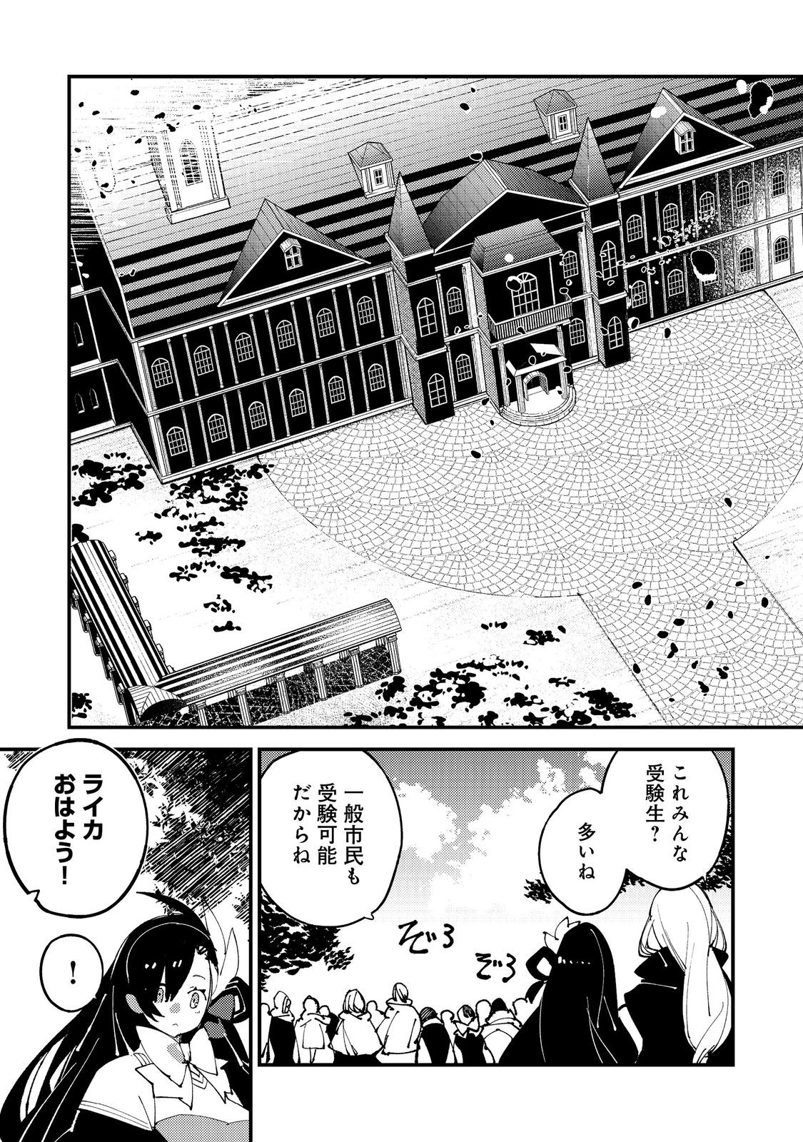 隻眼・隻腕・隻脚の魔術師@COMIC～森の小屋に籠っていたら早2000年。気づけば魔神と呼ばれていた。僕はただ魔術の探求をしたいだけなのに～ 第9話 - Page 7