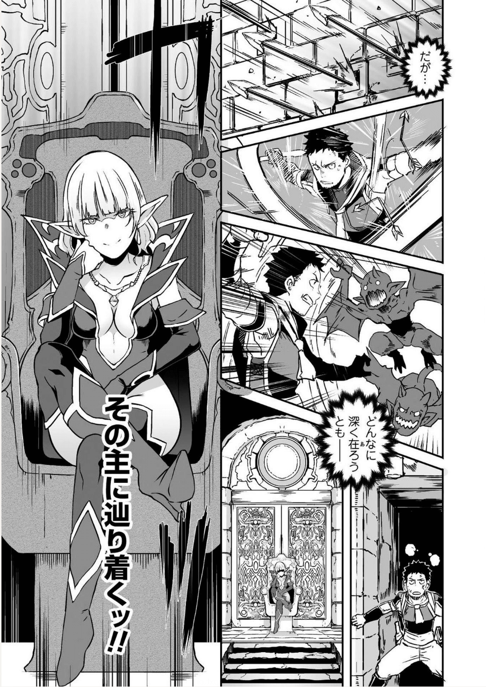 せっかくチートを貰って 第10話 - Page 4