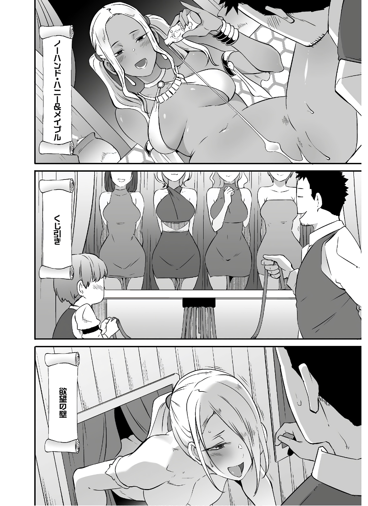 せっかくチートを貰って 第37話 - Page 11