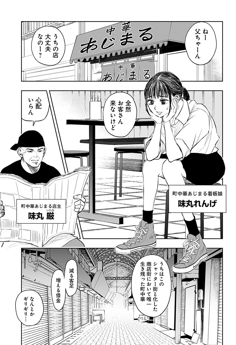 接客無双 第1話 - Page 5