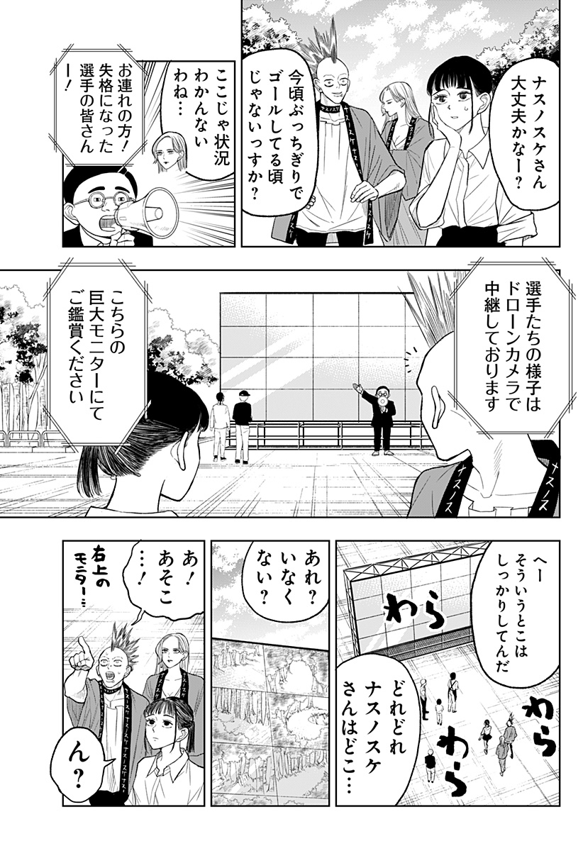 接客無双 第15話 - Page 7