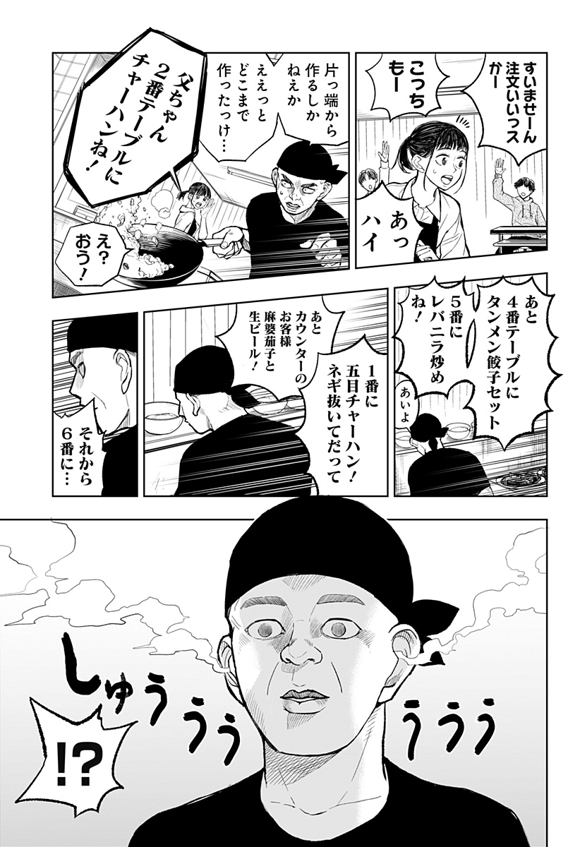 接客無双 第2話 - Page 15