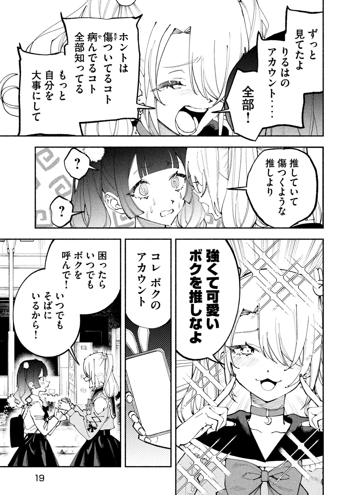 セルフポートレイト 第1話 - Page 8