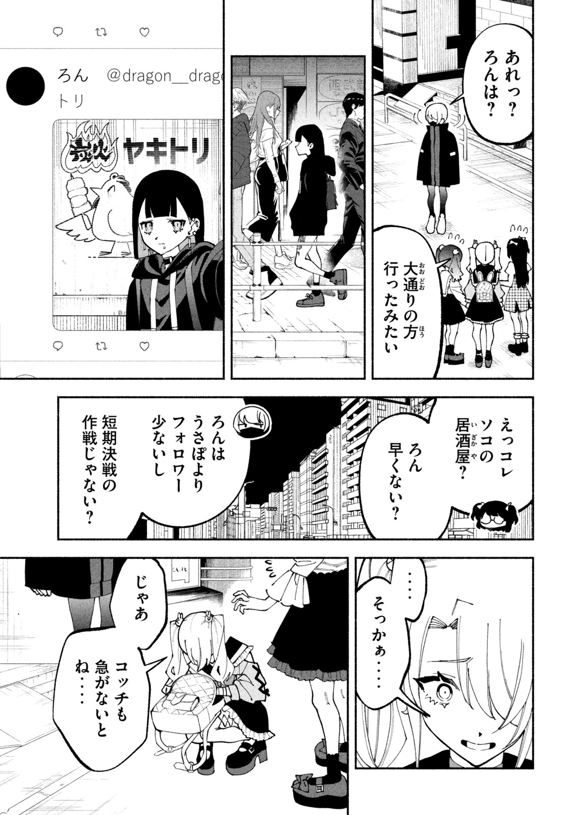 セルフポートレイト 第1話 - Page 28