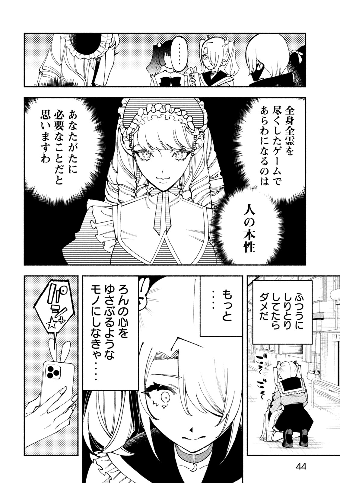 セルフポートレイト 第1話 - Page 33