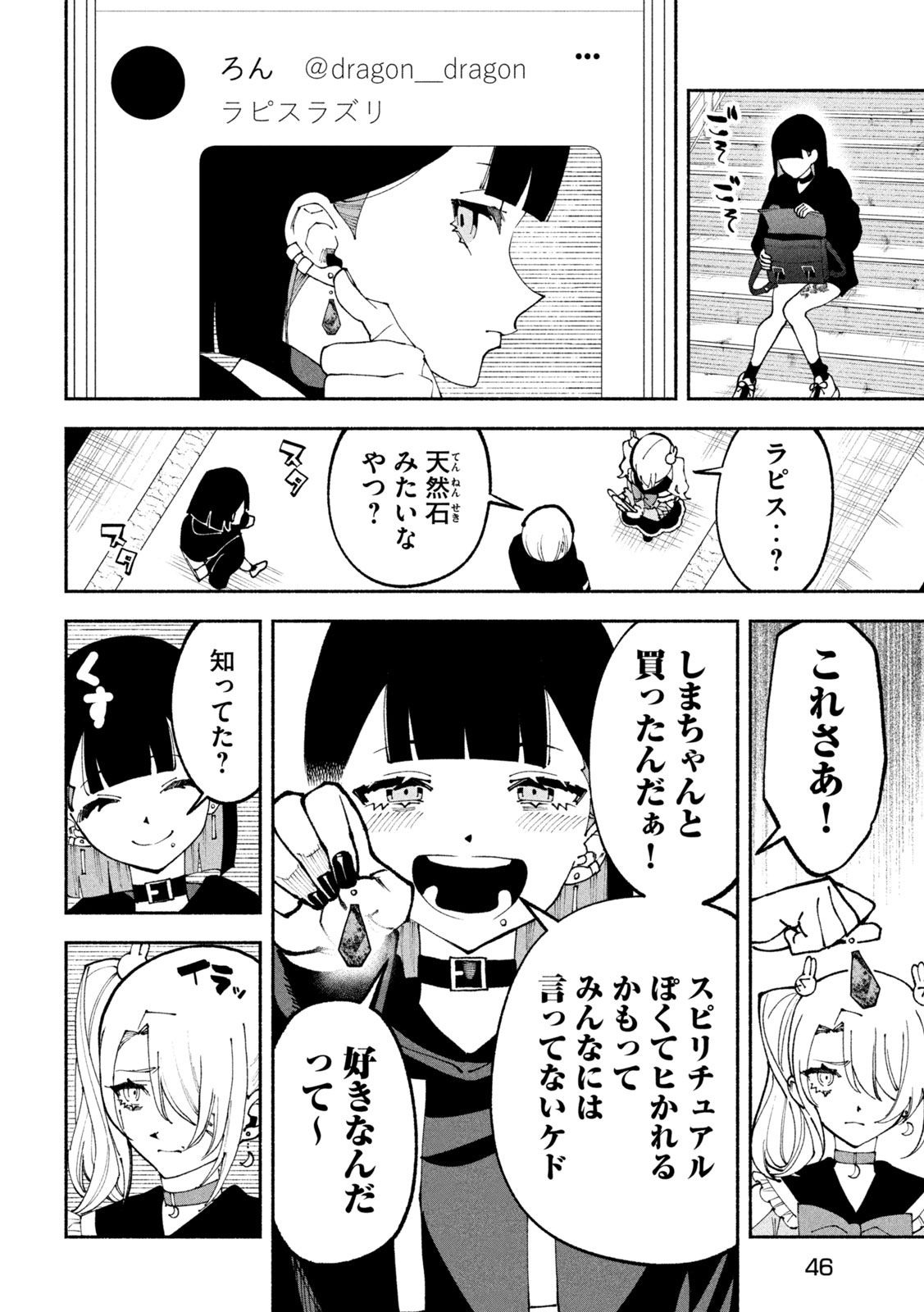 セルフポートレイト 第1話 - Page 35