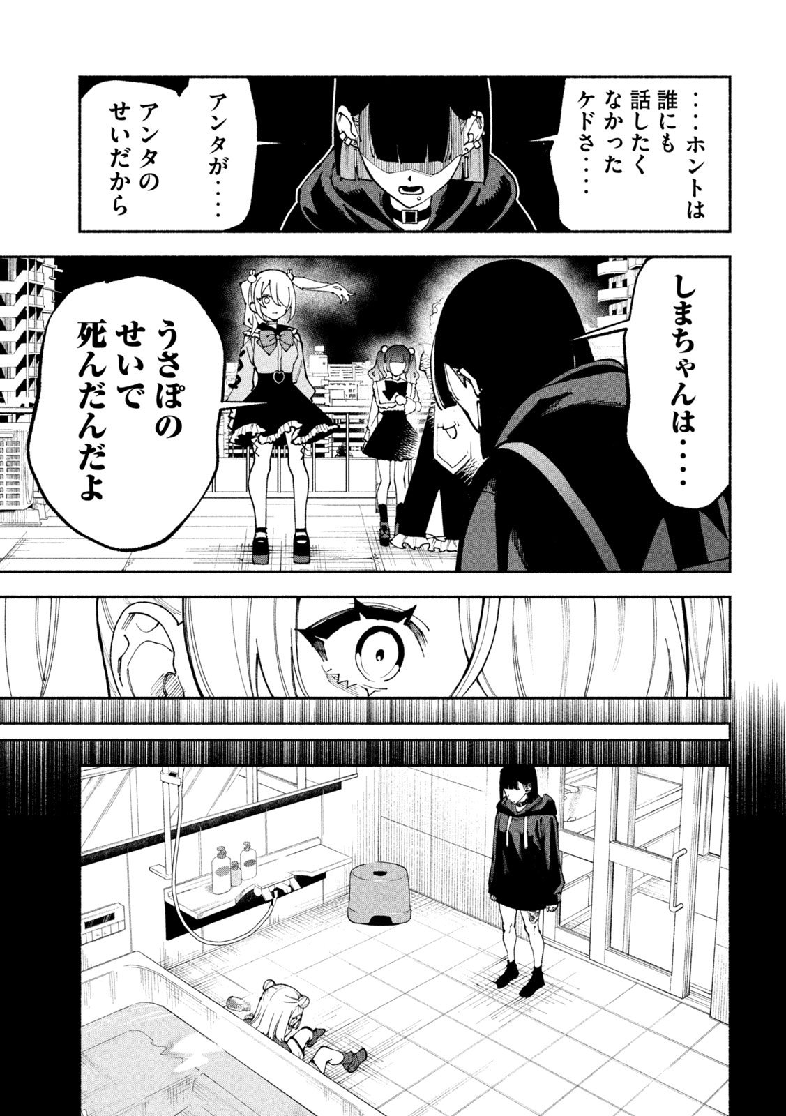 セルフポートレイト 第1話 - Page 44