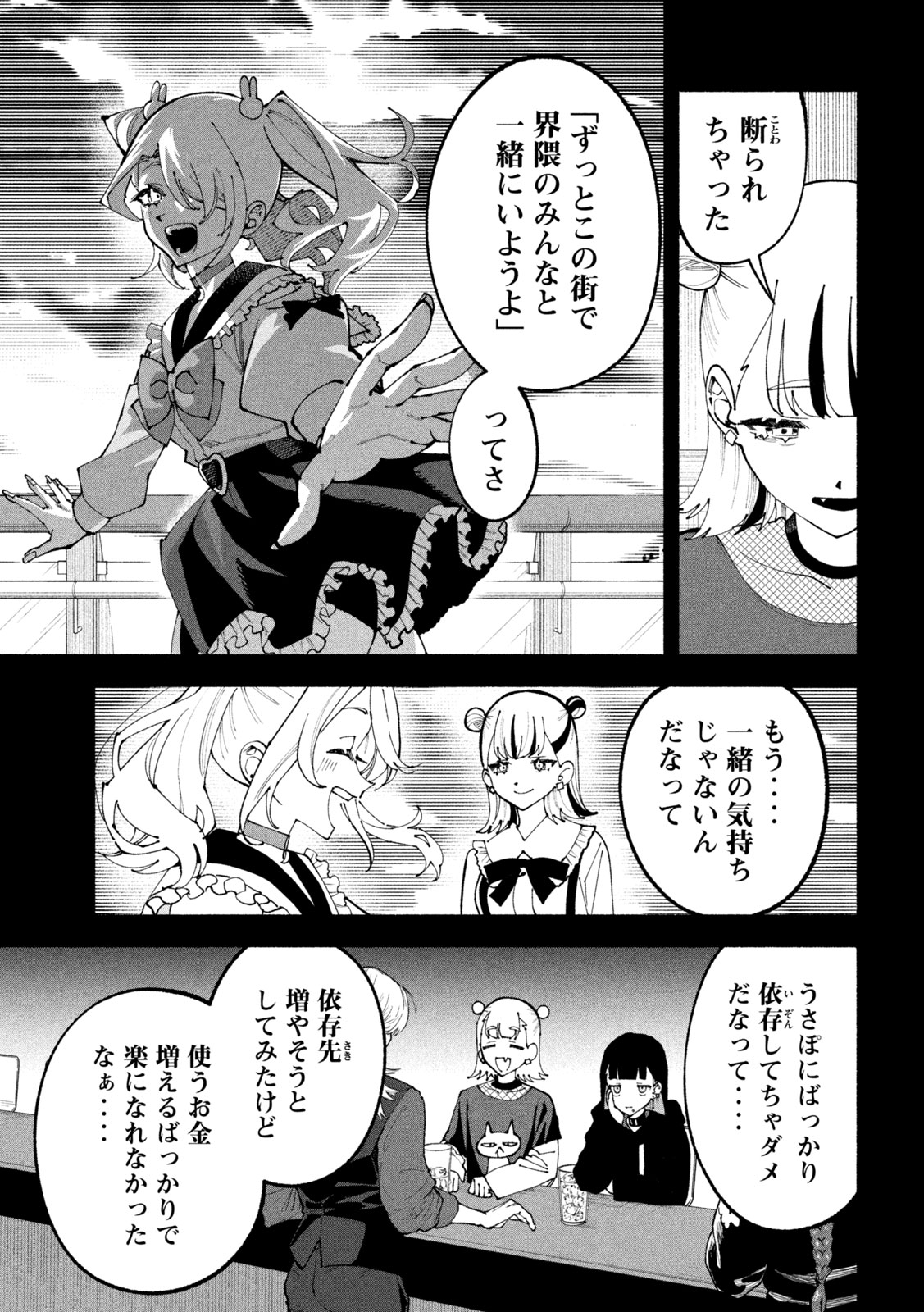 セルフポートレイト 第1話 - Page 48