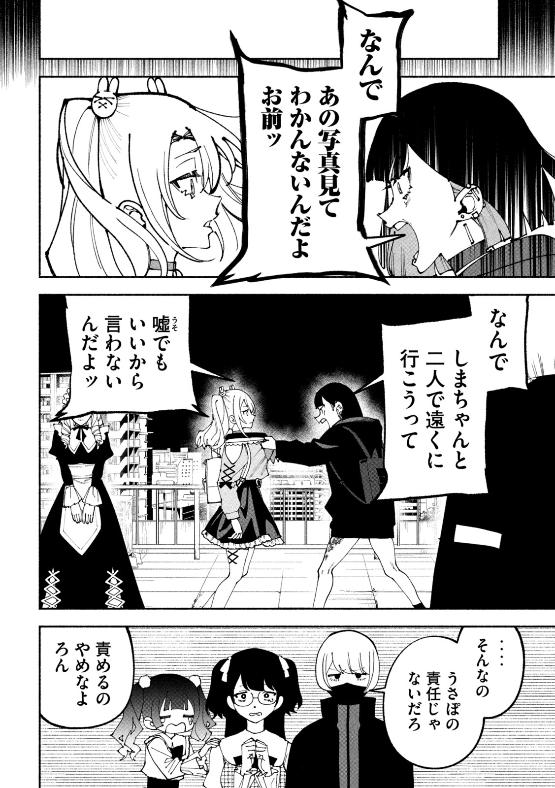 セルフポートレイト 第1話 - Page 51