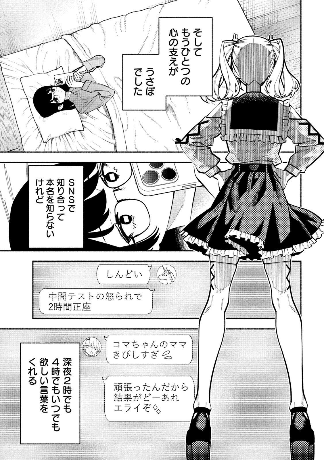 セルフポートレイト 第2.1話 - Page 9