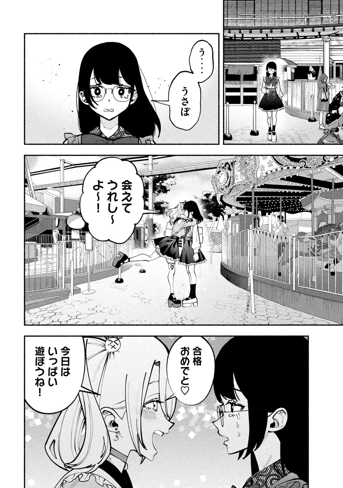 セルフポートレイト 第2.1話 - Page 17