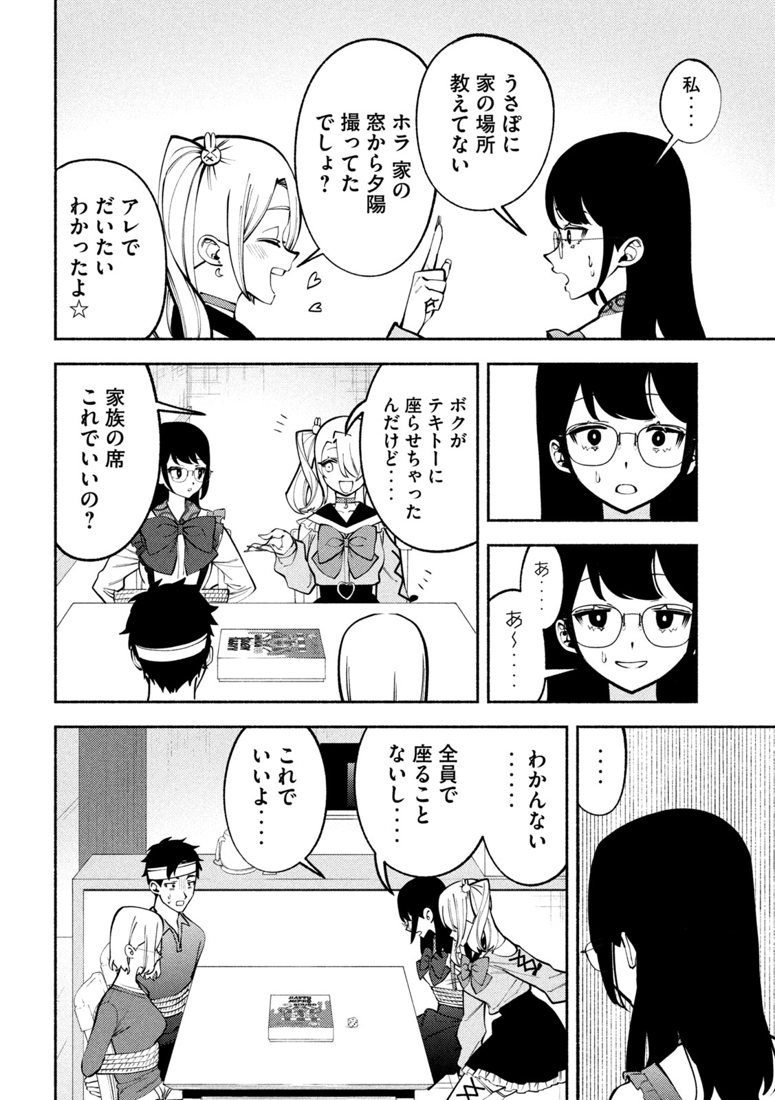 セルフポートレイト 第2.1話 - Page 22