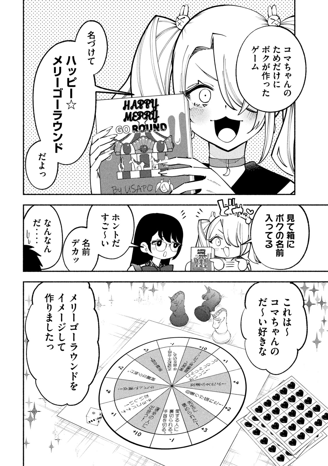 セルフポートレイト 第2.1話 - Page 25