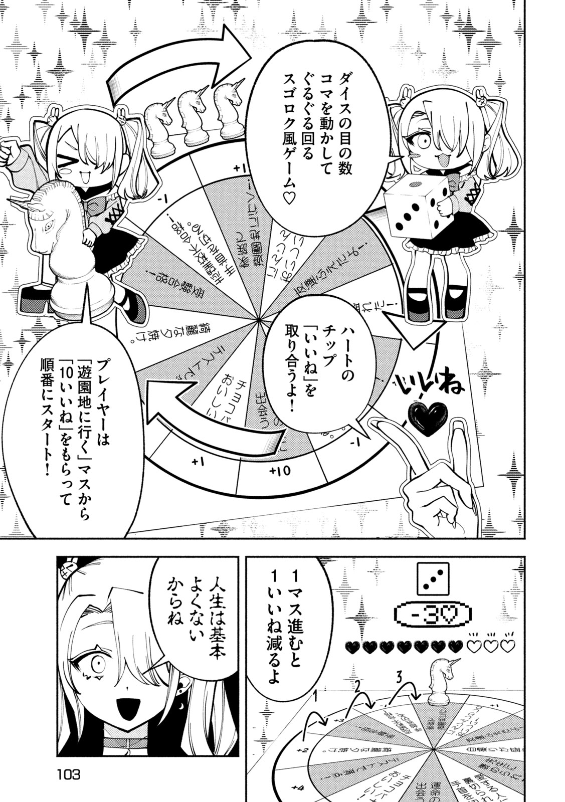 セルフポートレイト 第2.1話 - Page 26