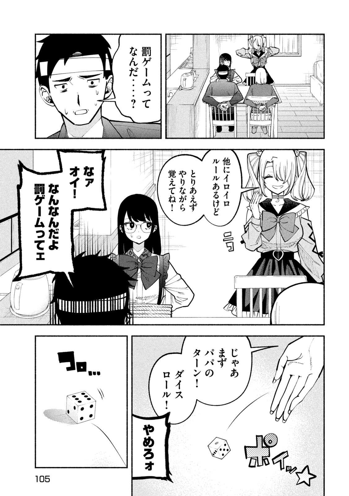 セルフポートレイト 第2.1話 - Page 28